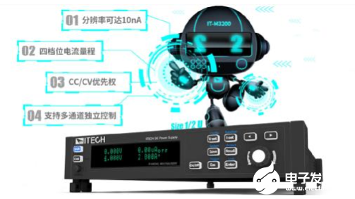 ITECH四大系列同发，引领黑科技  