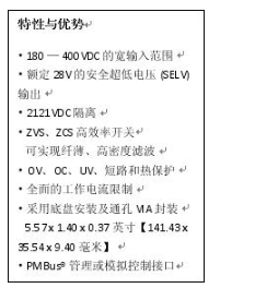Vicor最新270V-28V DCM5614 以 96% 的效率提供1300W的功率