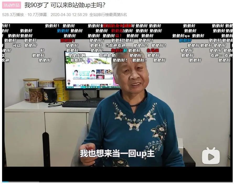 截图来自：B站「敏慈不老」