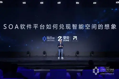 上汽SOA开发者平台