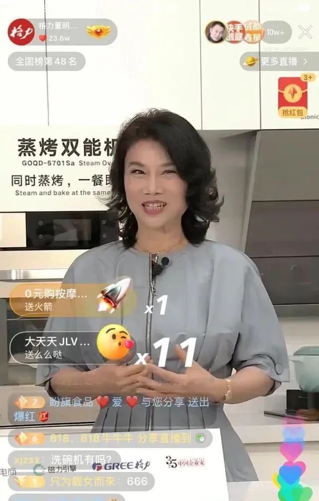 董明珠直播带货截图，图源格力电器抖音官方账号