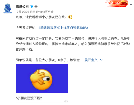 图片来源：腾讯公司微博