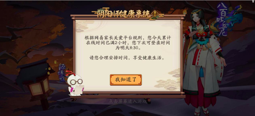 游戏中的青少年模式