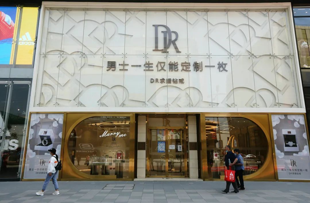 DR钻戒IPO背后危机四伏：质量不过关、夫妻控股、市场空间受限