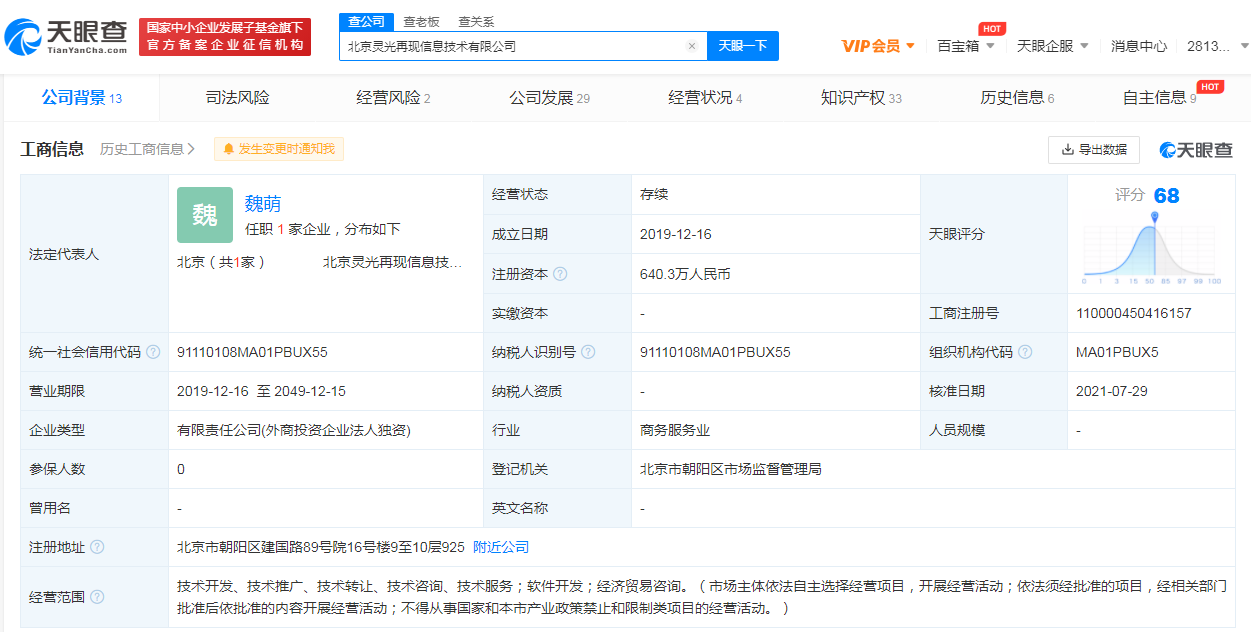 NOMO相机被卖了？天猫全资入股北京灵光再现