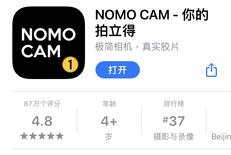 NOMO相机被卖了？天猫全资入股北京灵光再现