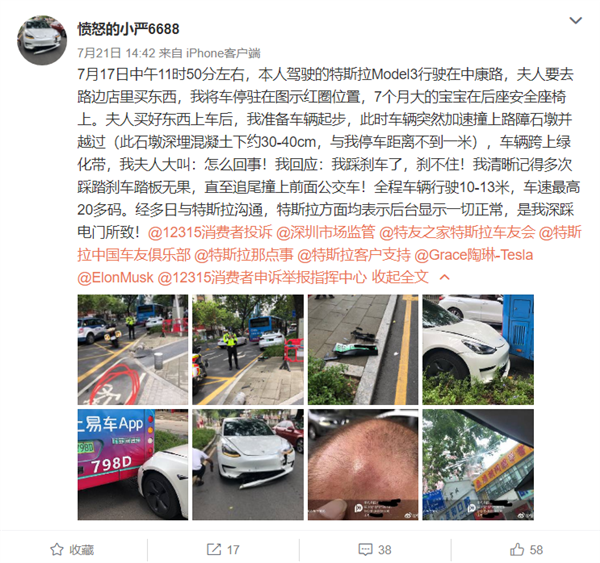 深圳一辆Model  3撞向公交！车主对数据不认可