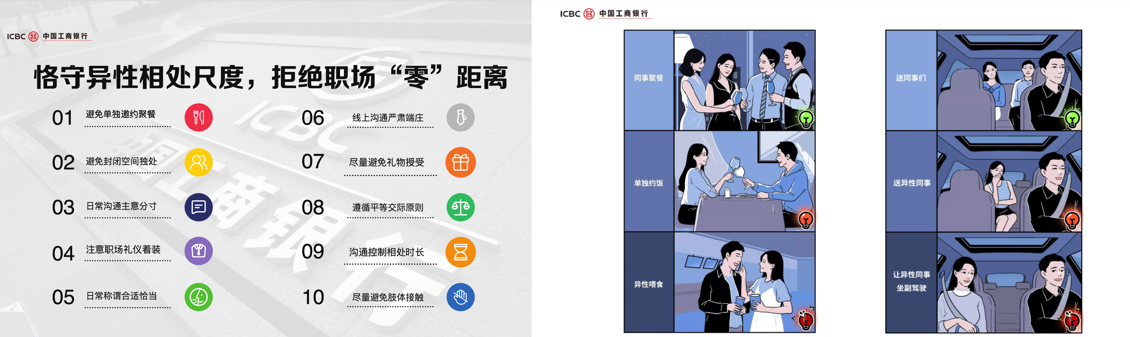 某银行公布的