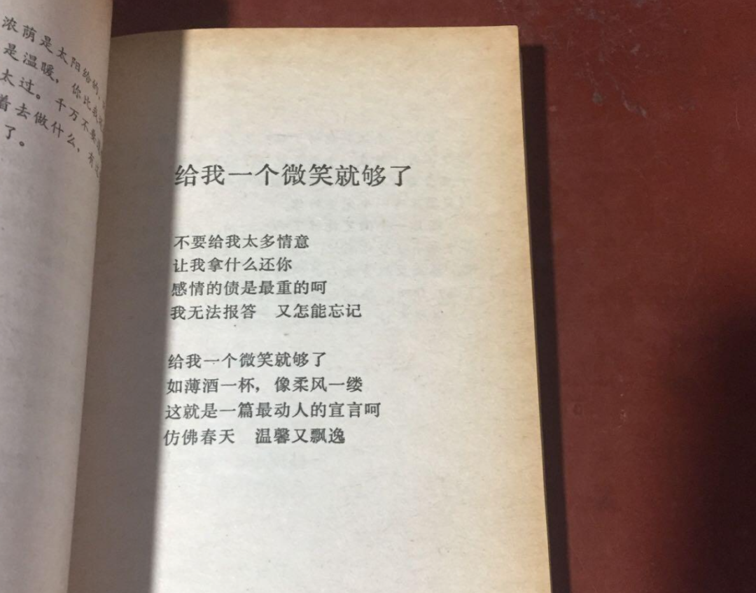 （汪国真抒情诗节选 图源：孔夫子）