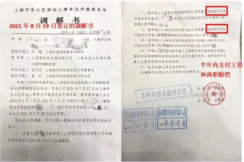 来源：受访者供图