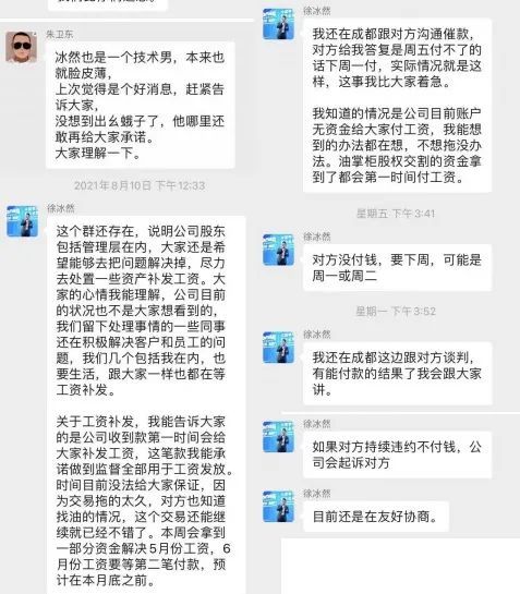 来源：受访者供图