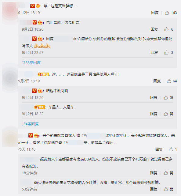ES8停路中间远程升级堵一条路 车主：我给蔚来丢脸了
