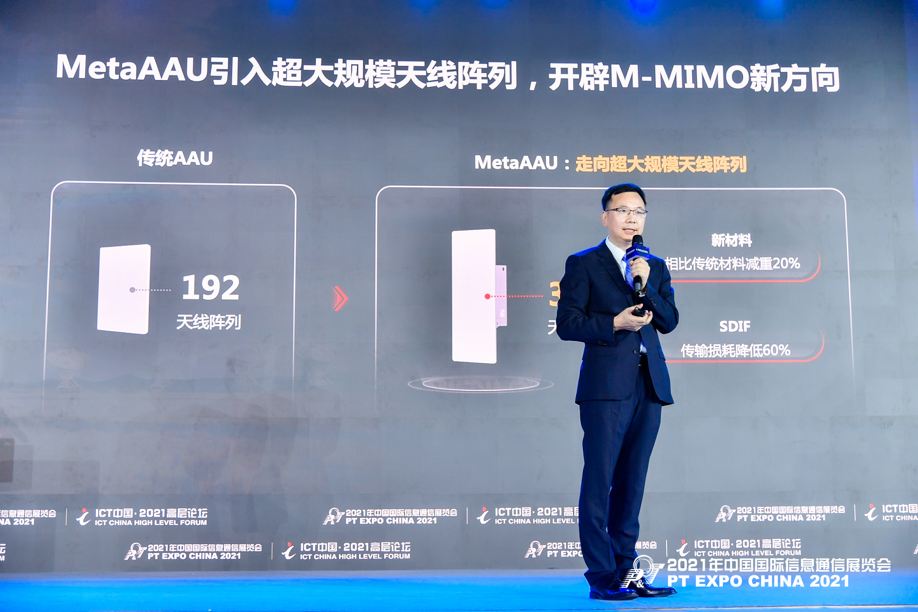 华为杨超斌：预计2030年移动网络将承载超过一半互联网流量