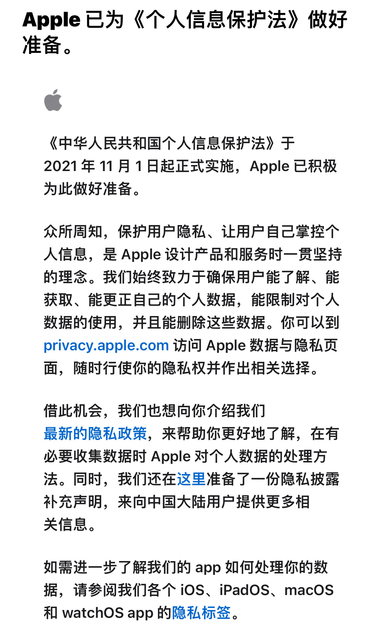 Apple  隐私政策