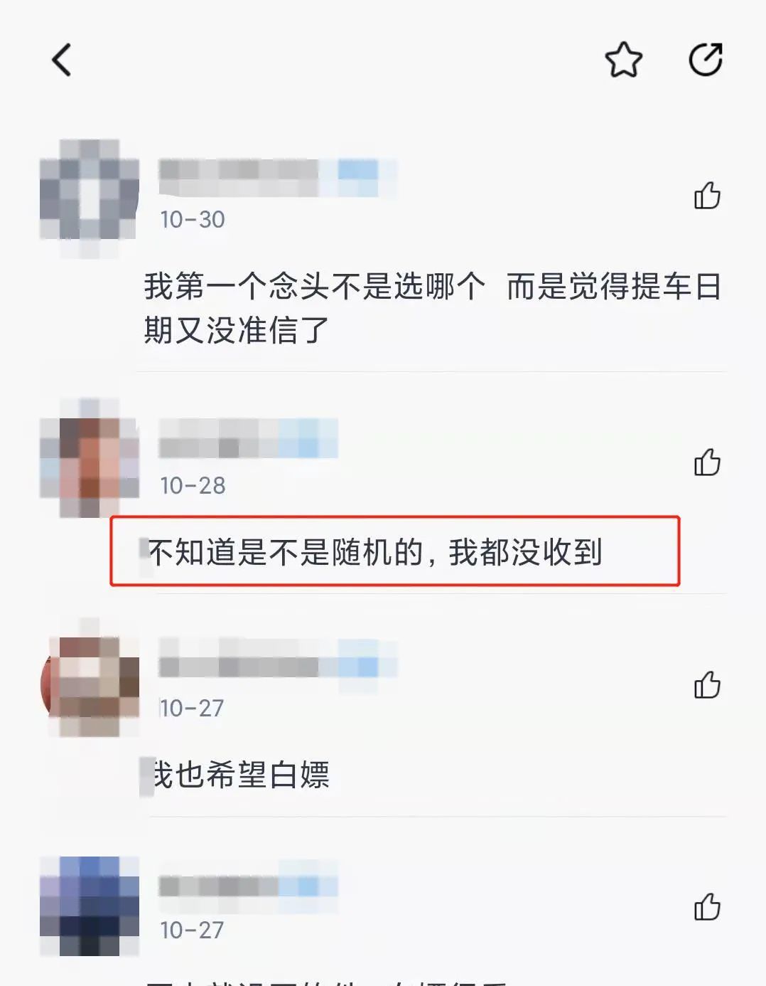 截图自小鹏汽车APP