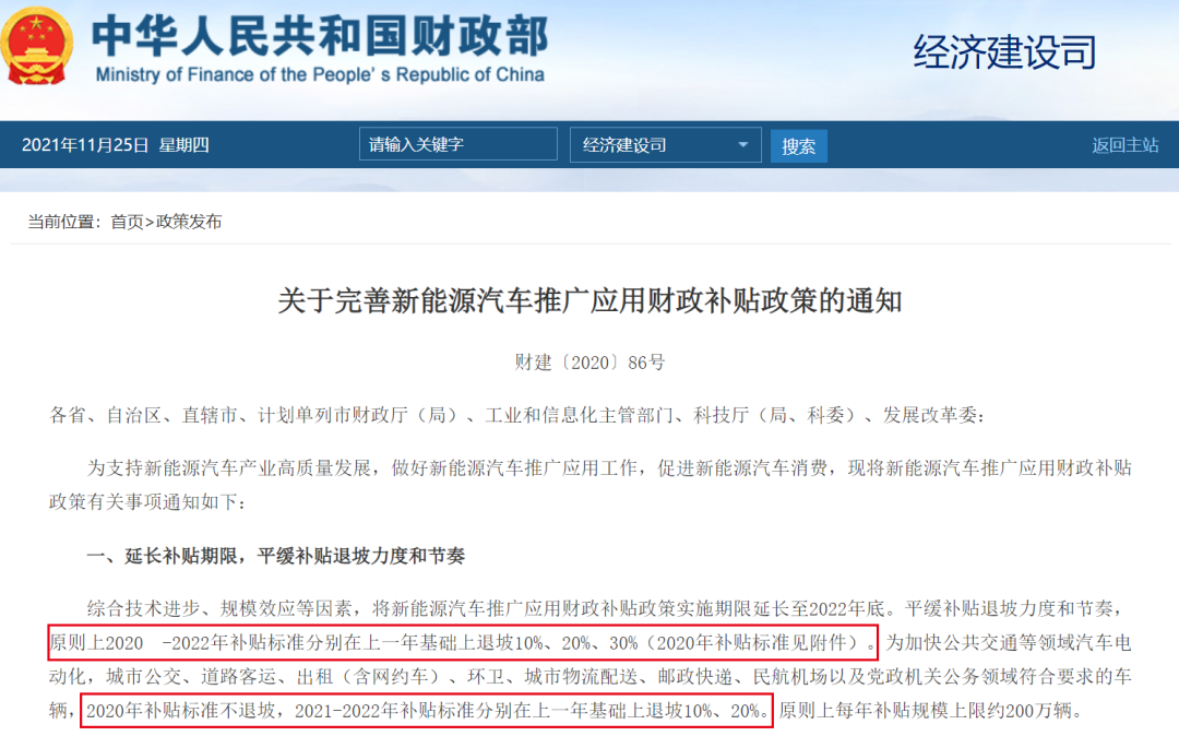 但实际上，每一次补贴下调，各大新能源汽车的价格也不一定都会上涨。