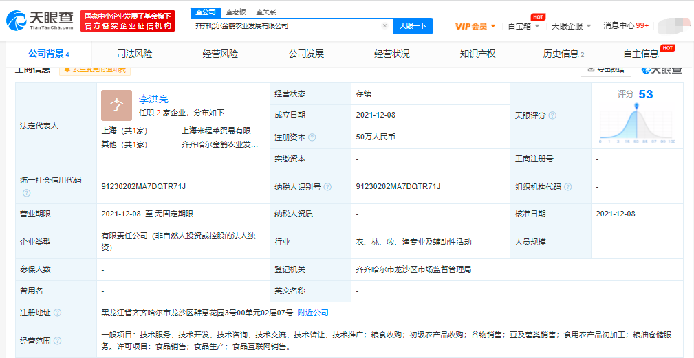 昔日“鞋王”跨界搞农业？成立农业公司，经营范围含粮食收购等