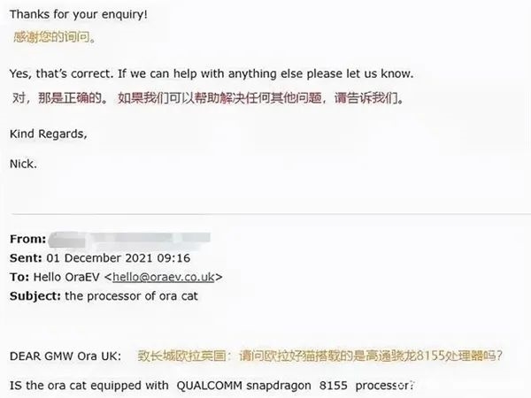 长城欧拉好猫被指双标：国内老款英特尔 曝出口版搭高通芯片