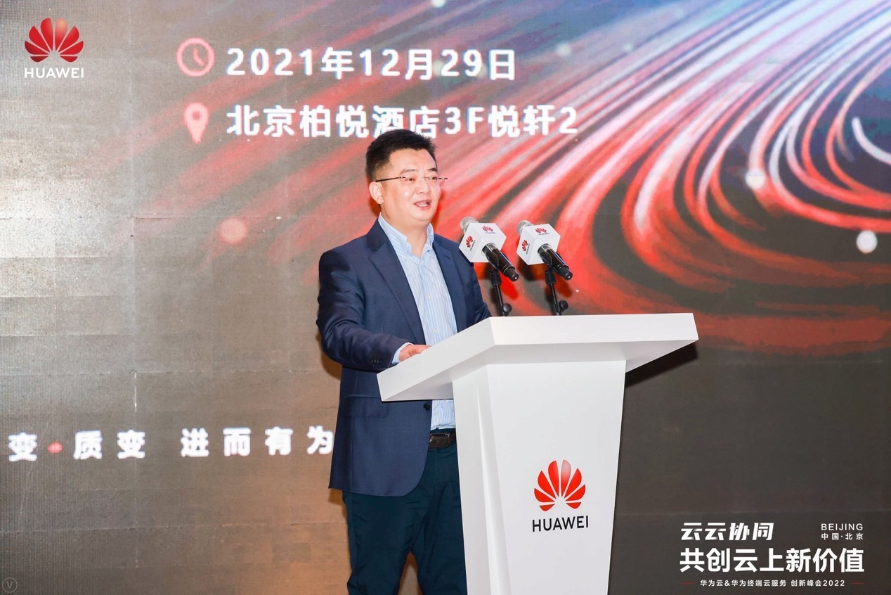 华为云中国区副总裁、华为云中国区CMO张鹏